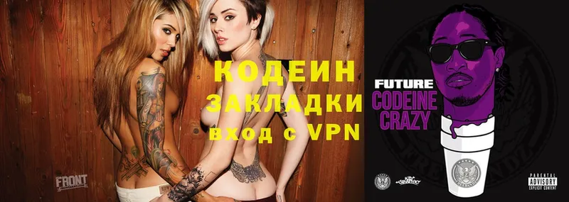 Codein Purple Drank  Дмитриев 